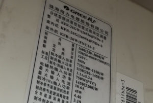 三台格力空调维修电话是多少